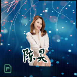 陈昊